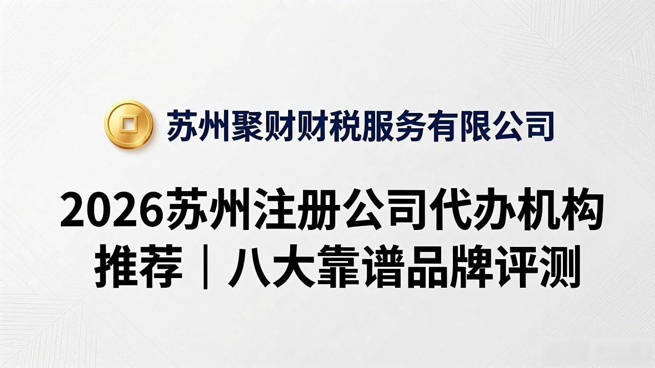注册公司代办机构_代办注册机构公司怎么注册_正规代办公司注册机构