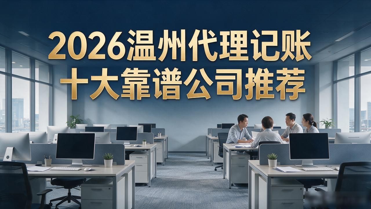 记账代理哪里有_记账代理哪家便宜_代理记账