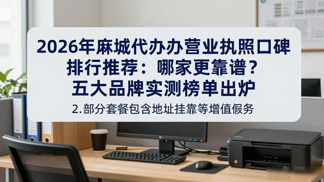 营业代办执照怎么办理_代办营业执照_代办执照营业执照