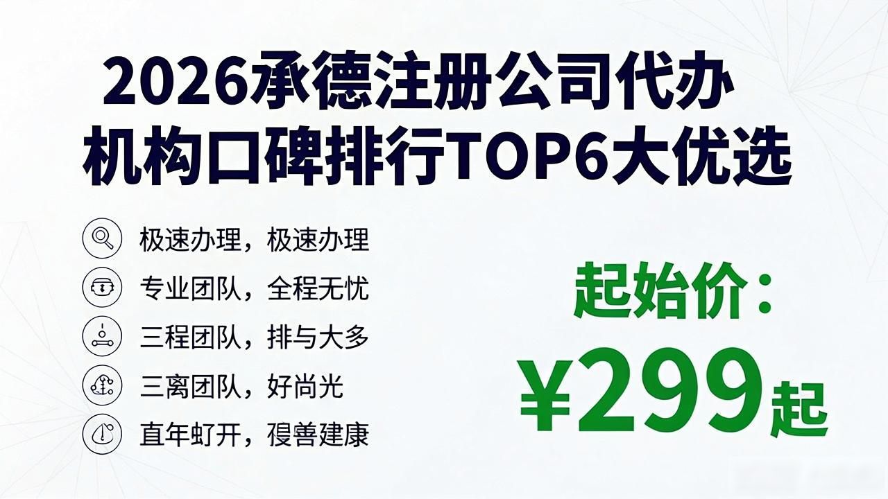 注册公司代办机构_代办注册机构公司违法吗_代办注册公司都有哪些服务