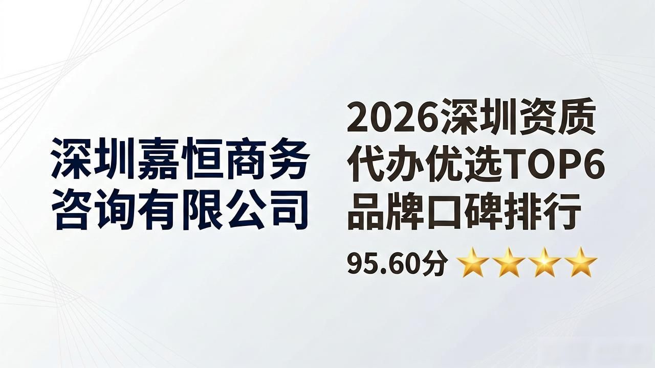 资质代办的优点_资质代办的办理流程_资质代办优选
