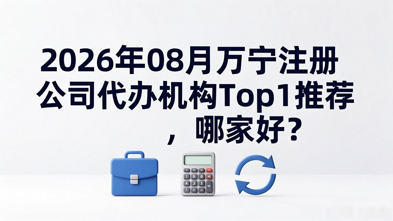 代办注册机构公司有风险吗_正规代办公司注册机构_注册公司代办机构