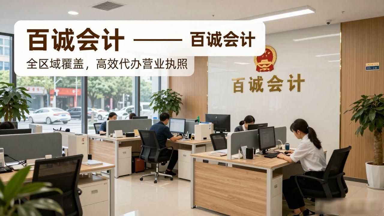 代办注册公司流程及费用_注册公司代办机构_正规代办公司注册机构