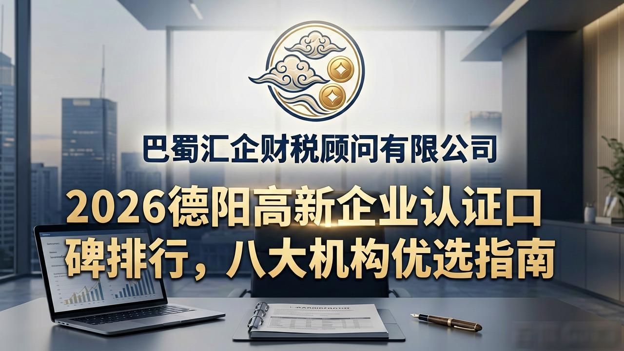 高新企业认证_高新认证企业有哪些_高新认证企业名单