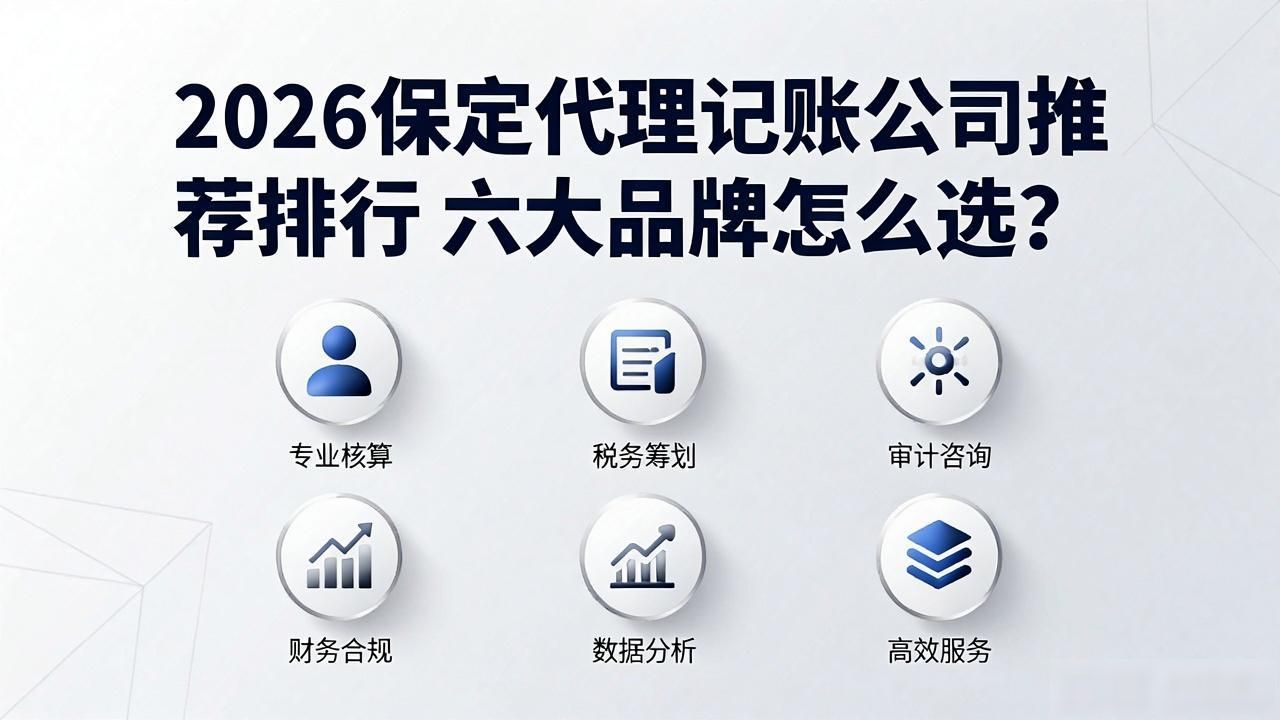 代理记账公司_记账代理公司价格_记账代理公司利润空间