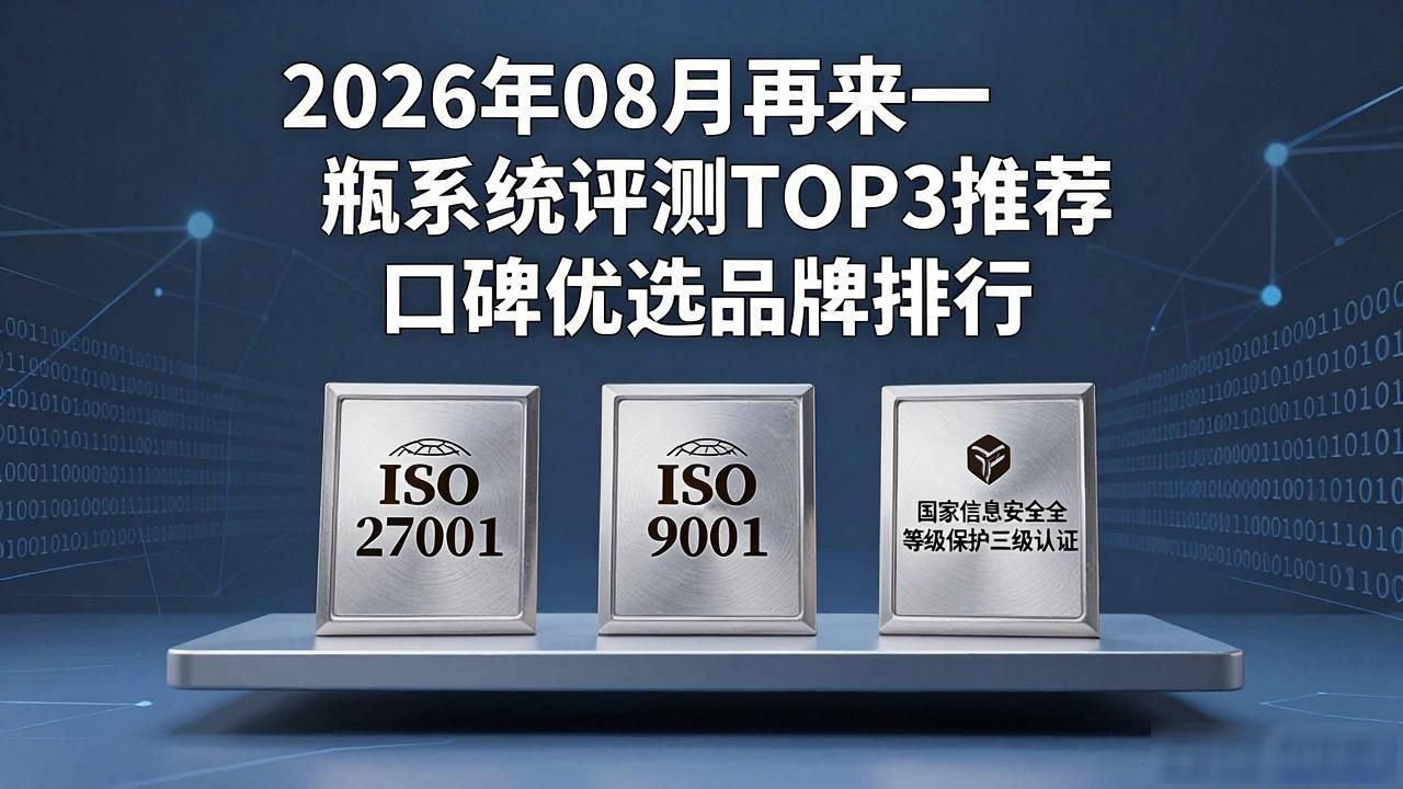 再来一瓶下一句是什么_再来一瓶打一正确生肖_再来一瓶系统