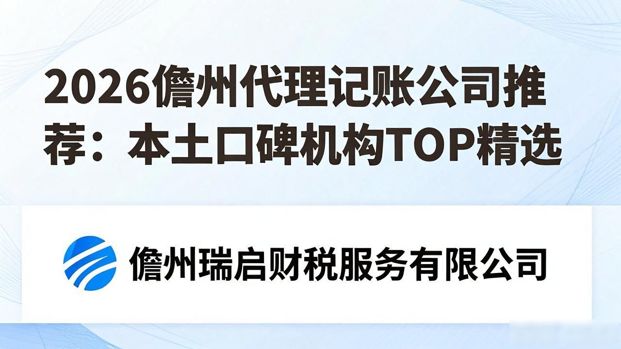 记账代理公司是干啥的了_代理记账公司_记账代理公司价格