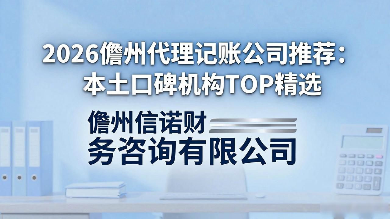 记账代理公司是干啥的了_记账代理公司价格_代理记账公司