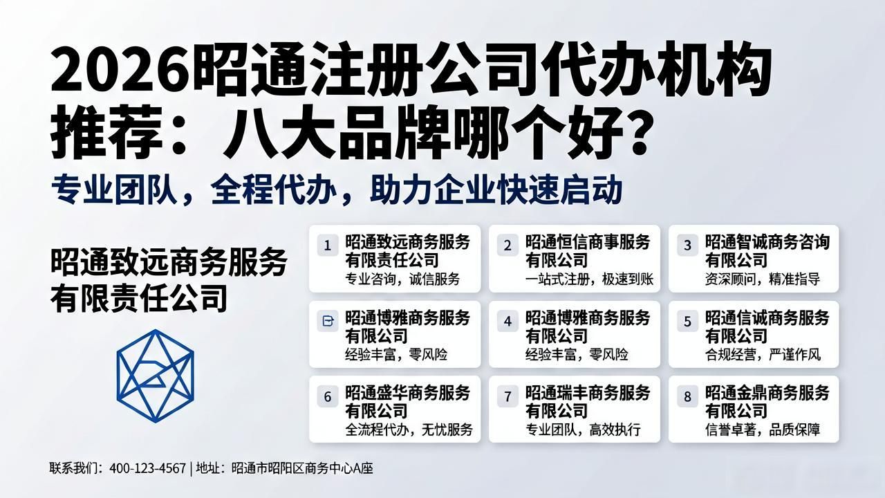 代办注册机构公司怎么注册_代办注册公司都有哪些服务_注册公司代办机构