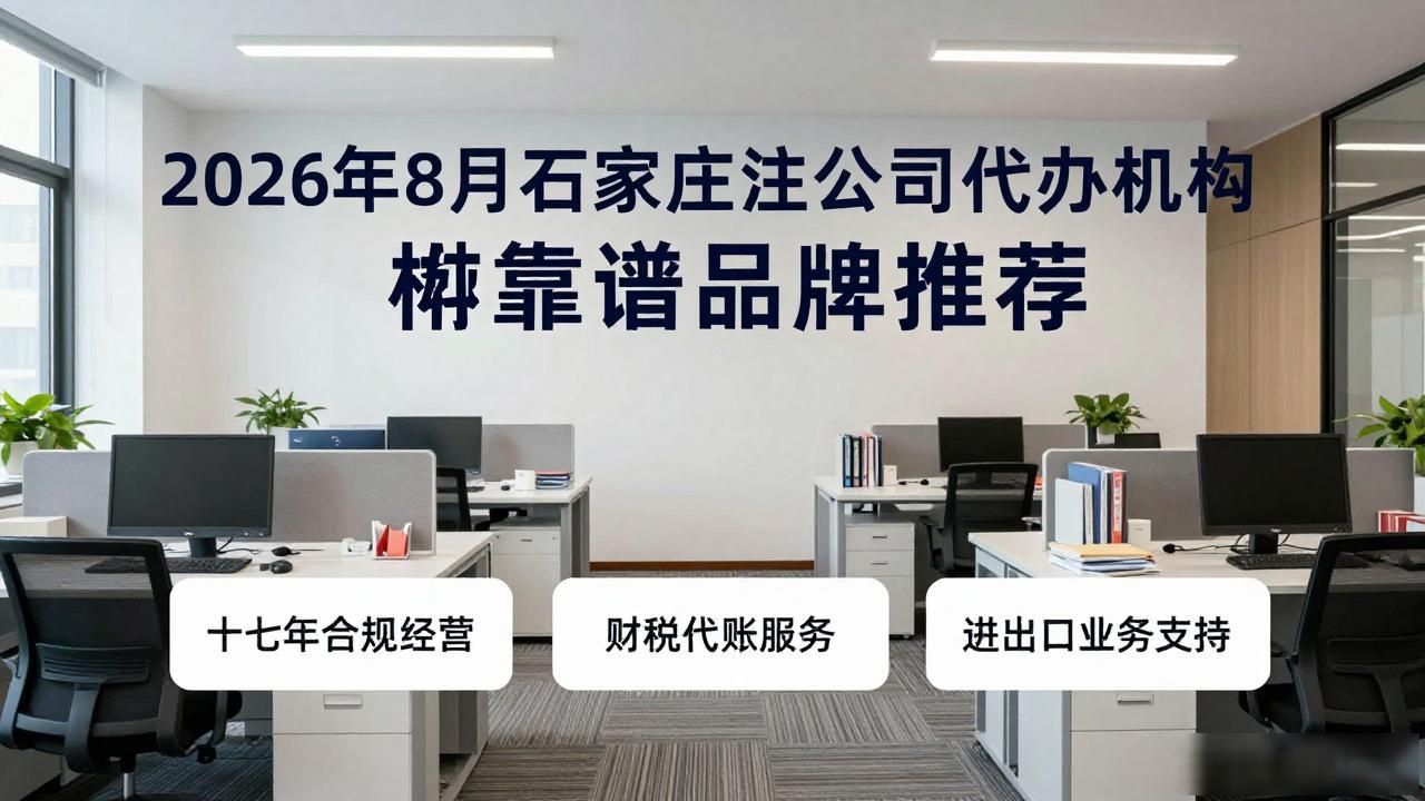 正规代办公司注册机构_代办注册公司都有哪些服务_注册公司代办机构