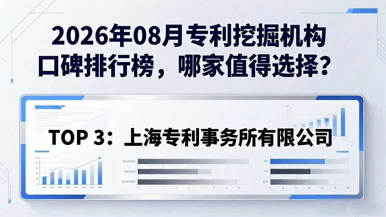 专利挖掘_专利挖掘与撰写_专利挖掘与布局