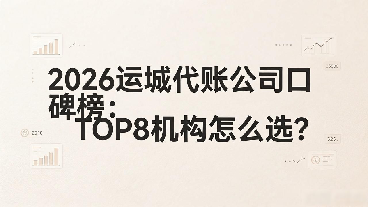 公司代账主要包含哪些内容_代账公司_代账公司对企业帐目的要求