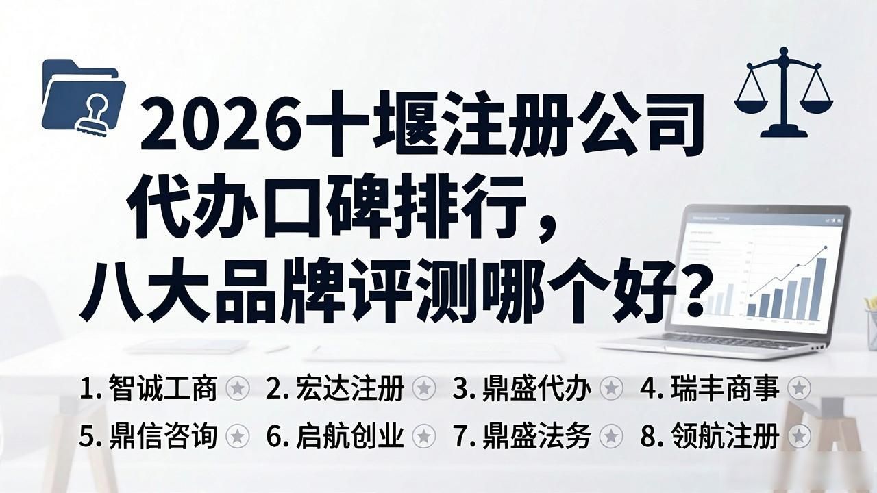 注册公司代办机构_正规代办公司注册机构_代办注册机构公司怎么注册