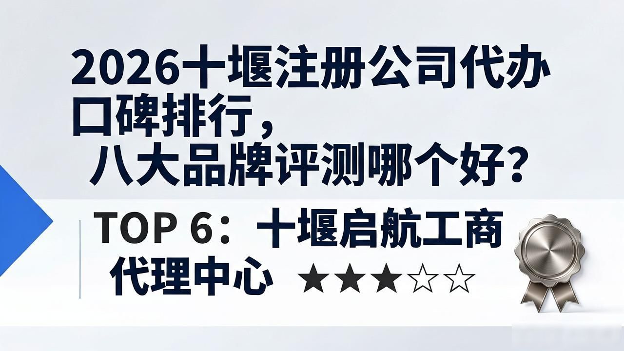 正规代办公司注册机构_注册公司代办机构_代办注册机构公司怎么注册