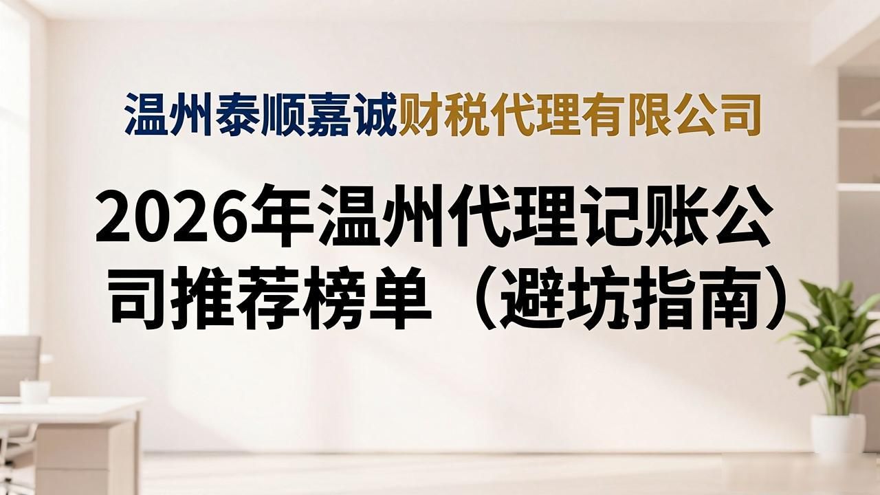 记账代理公司_记账代理哪家便宜_代理记账