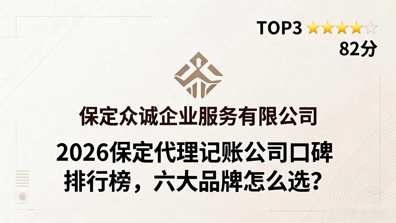 代理记账公司_记账代理公司是干什么的_记账代理公司的盈利模式