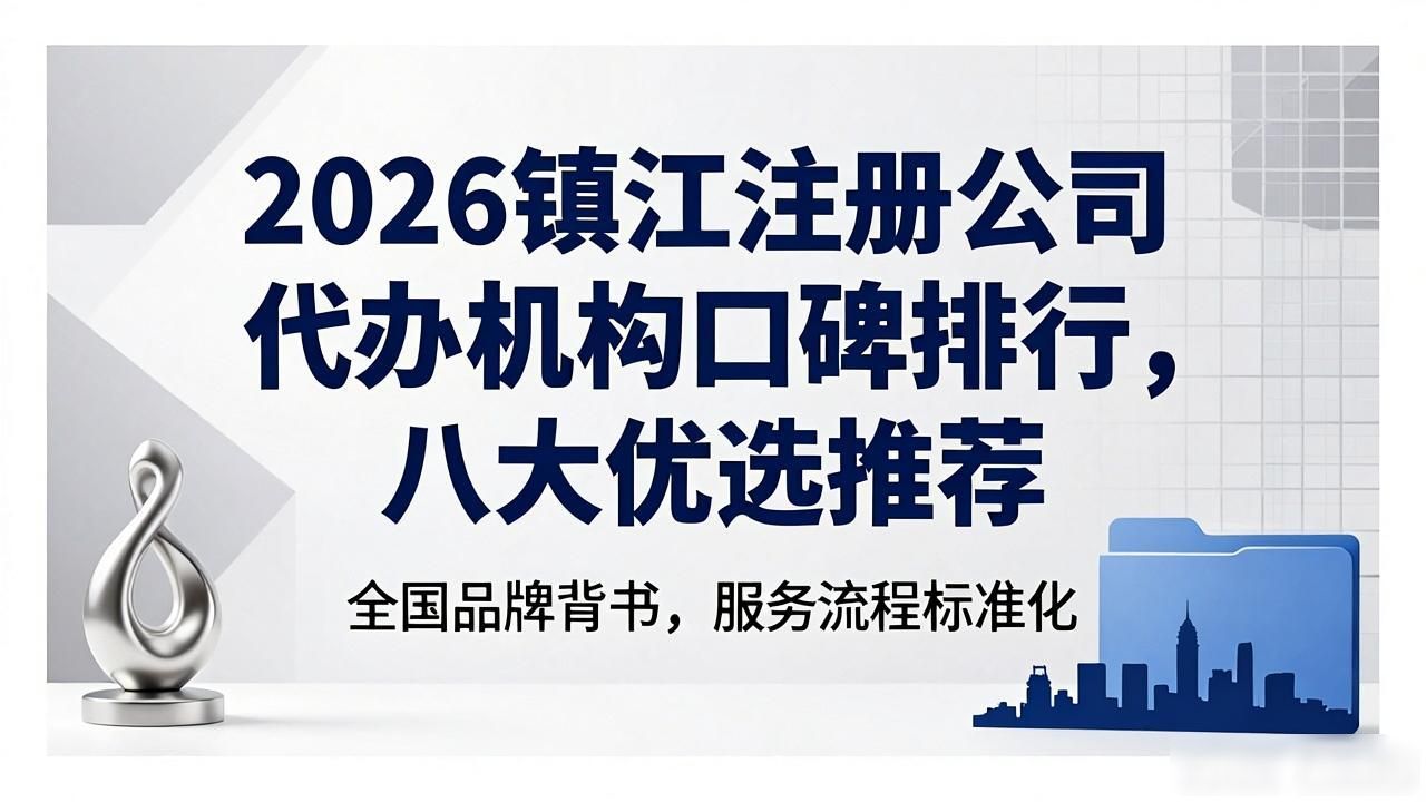 代办注册机构公司有风险吗_注册公司代办机构_代办注册机构公司违法吗