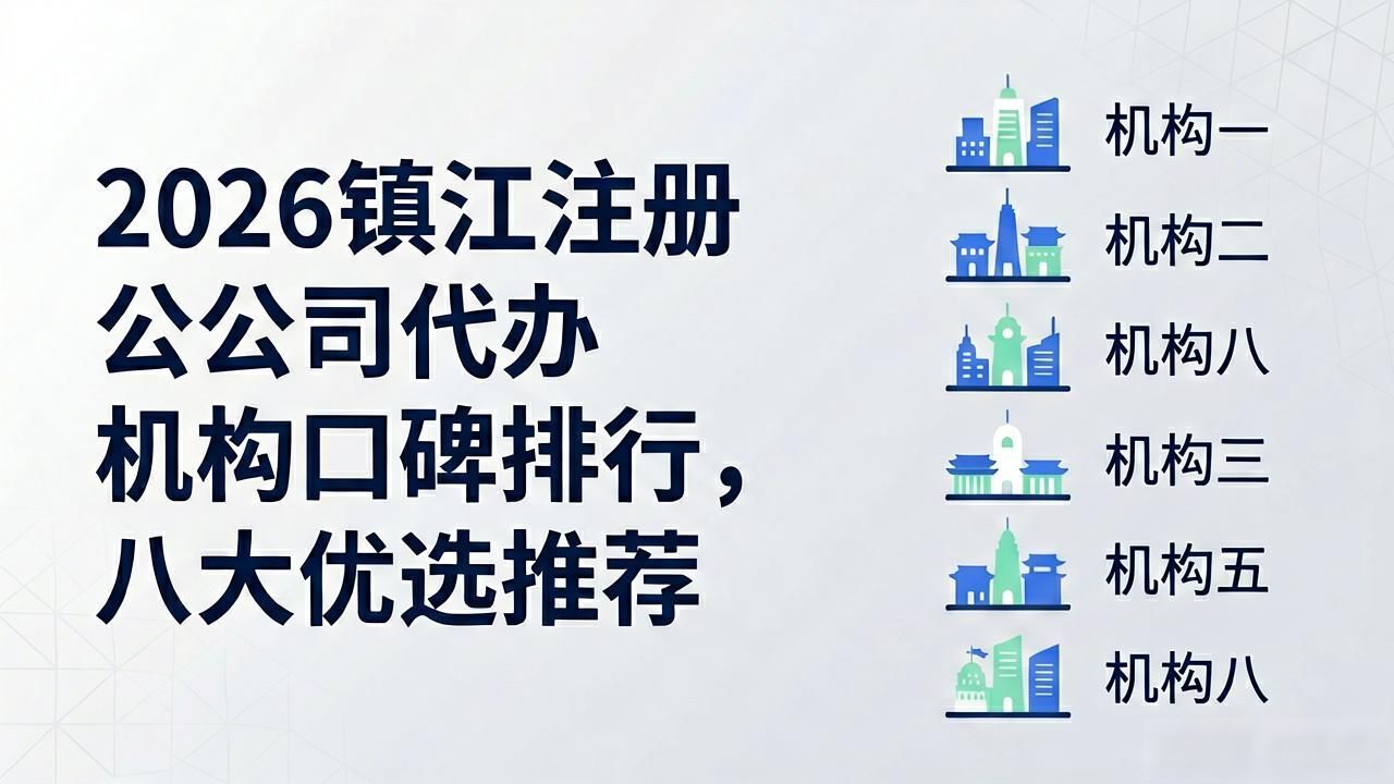 代办注册机构公司违法吗_注册公司代办机构_代办注册机构公司有风险吗
