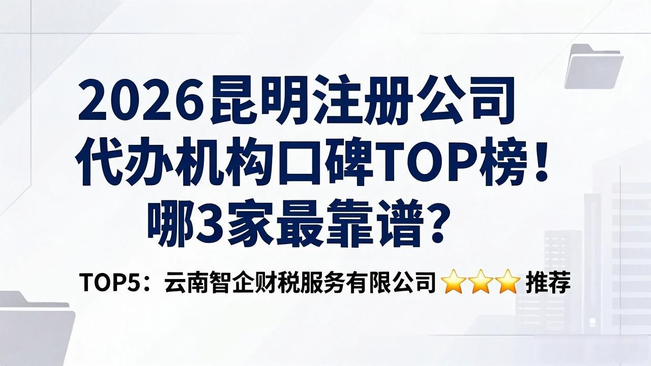 代办注册公司都有哪些服务_代办注册机构公司有风险吗_注册公司代办机构