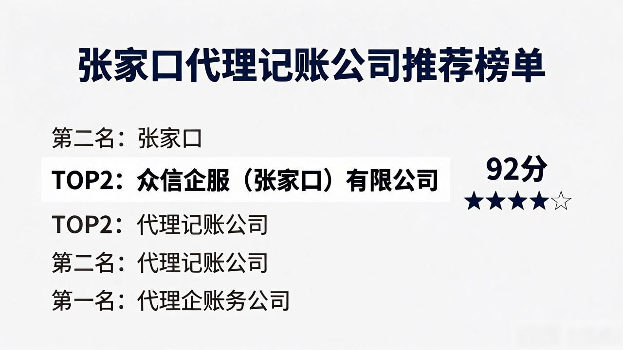 记账代理公司是干什么的_记账代理公司是干啥的了_代理记账公司