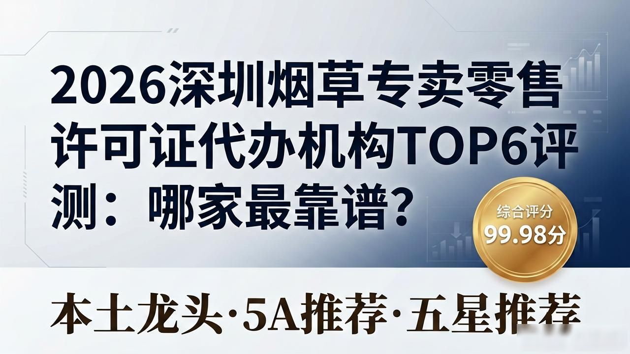 烟草专卖零售许可证_烟草制品零售许可_烟草专卖零售许可证实施细则