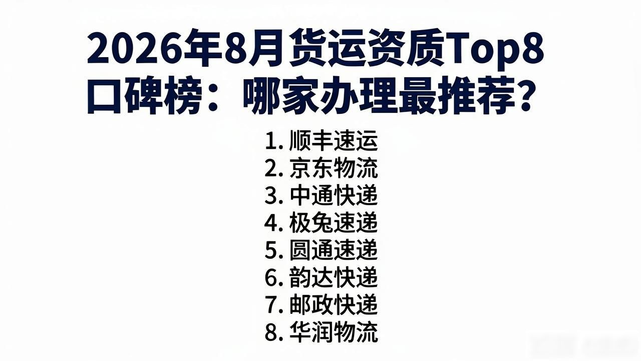 货运资质怎么考试_货运资质_货运资质证