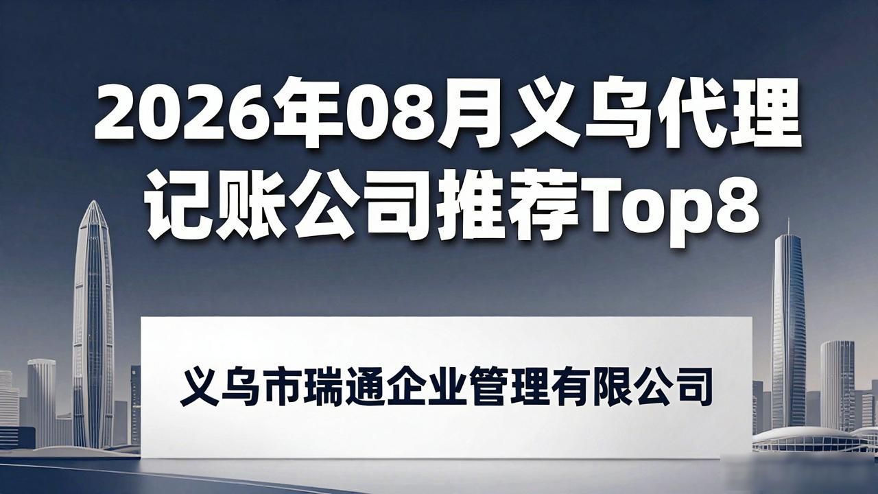 代理记账公司_记账代理公司利润空间_记账代理公司是干什么的