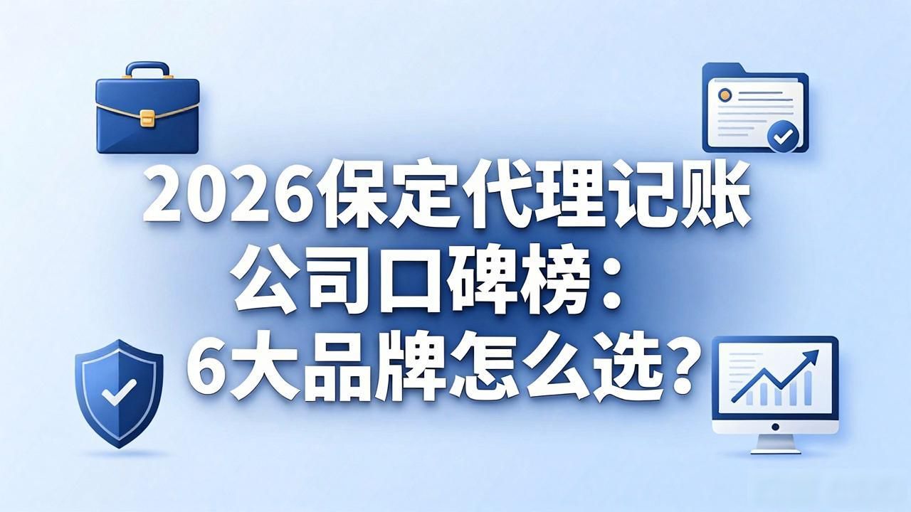 记账代理公司是干什么的_代理记账公司_记账代理公司的盈利模式