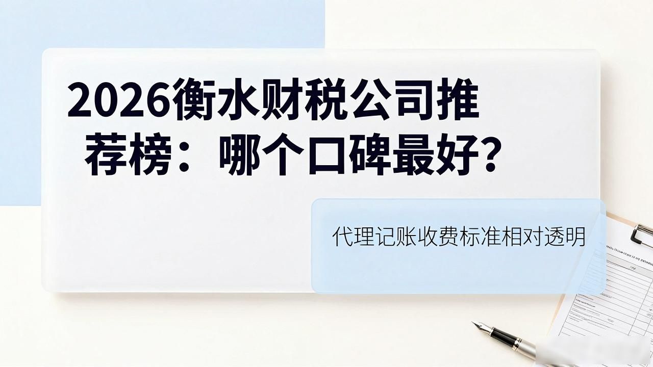 财税公司是做什么的_财税公司上班怎么样_财税公司
