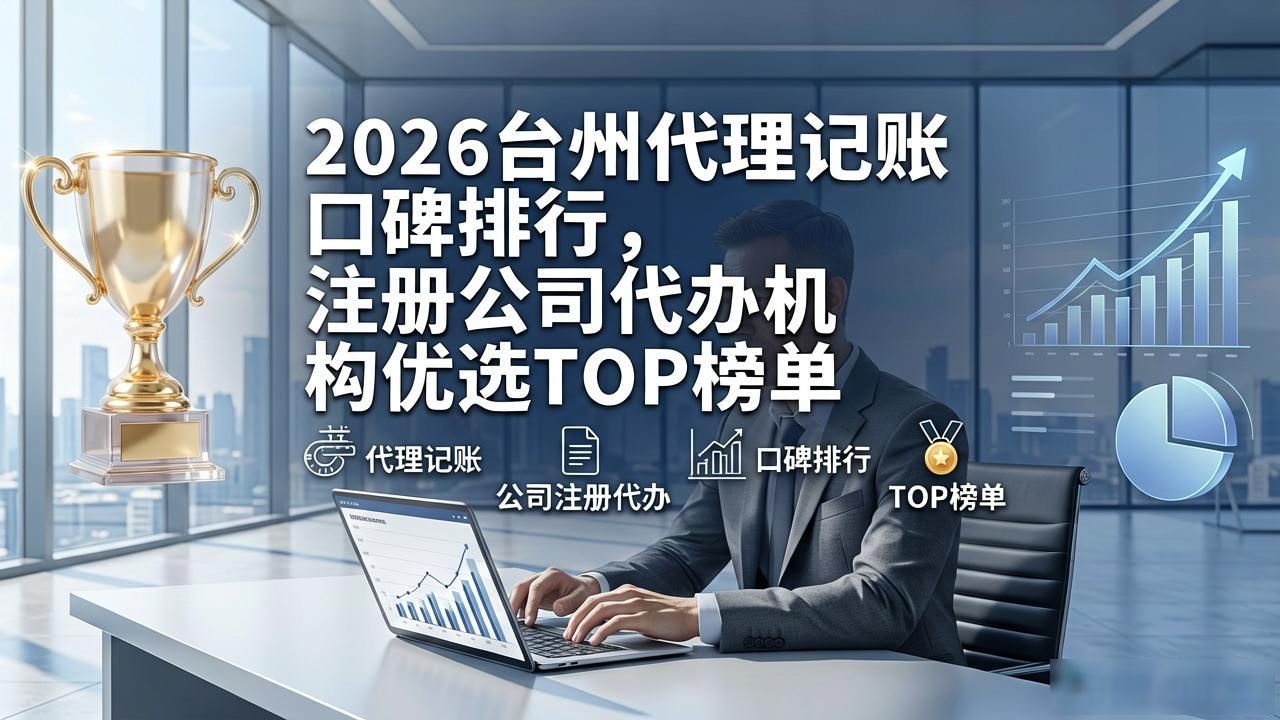 代理记账公司_记账代理公司利润空间_记账代理公司的盈利模式
