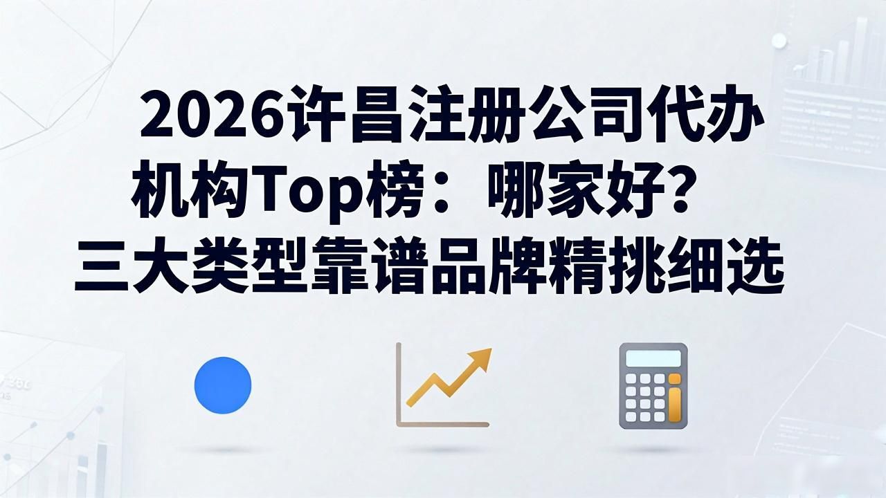 注册公司代办机构_代办注册公司都有哪些服务_正规代办公司注册机构