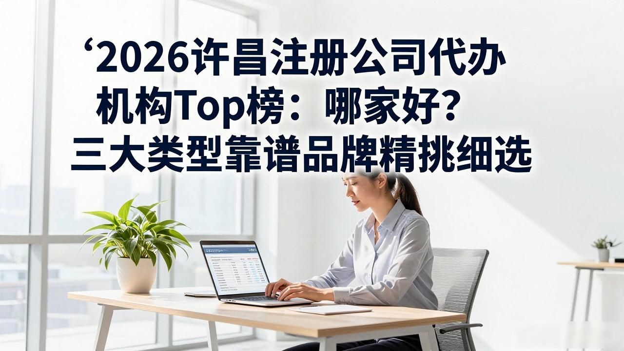 代办注册公司都有哪些服务_注册公司代办机构_正规代办公司注册机构