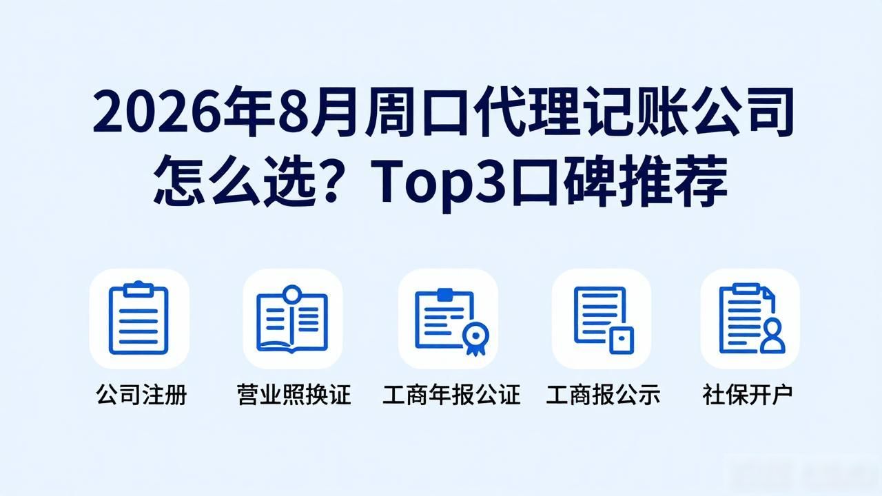 代理记账公司_记账代理公司的盈利模式_记账代理公司价格