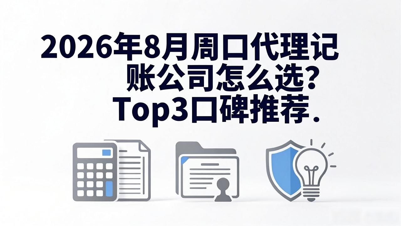 记账代理公司的盈利模式_代理记账公司_记账代理公司价格