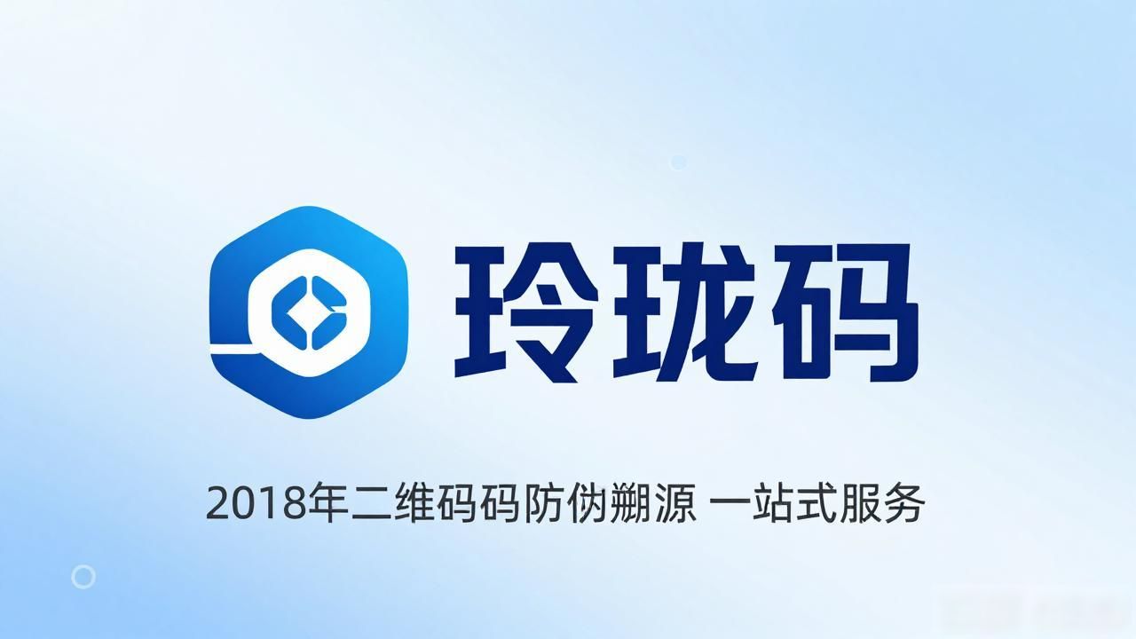防伪溯源系统_防伪溯源系统意义和作用_防伪溯源系统源码