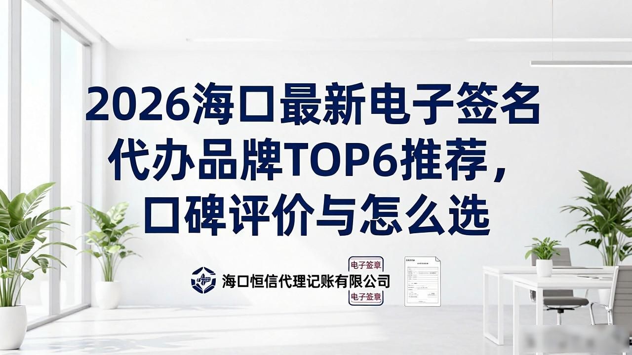 电子签名代办_签字电子_签名代办电子版怎么弄