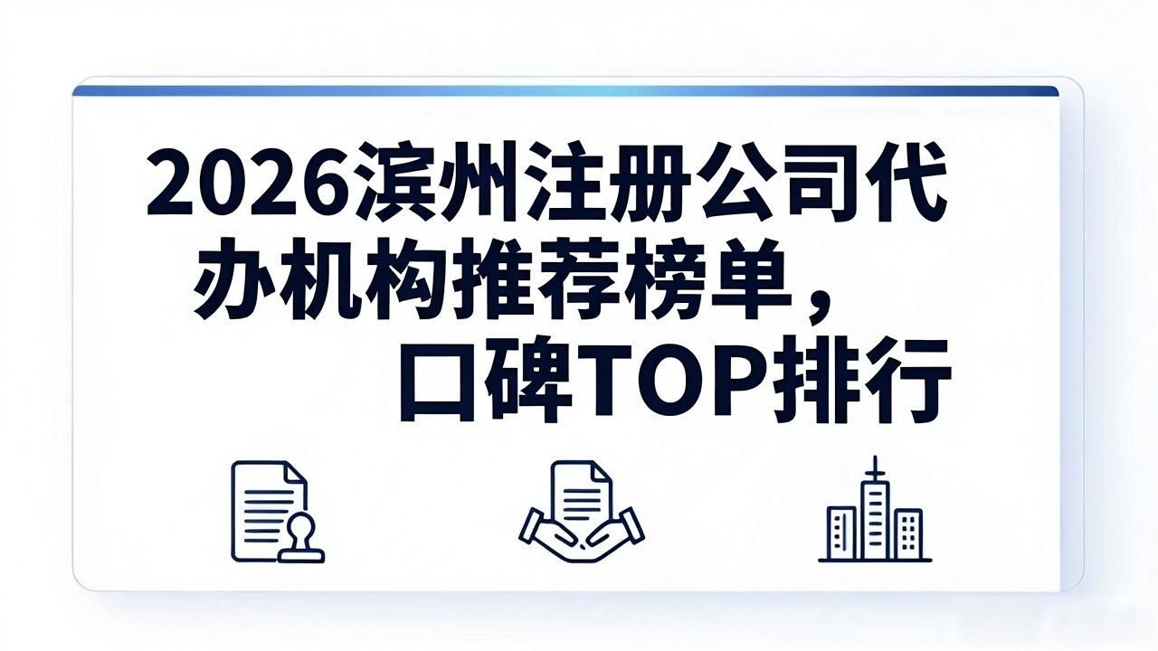 注册公司代办机构_代办注册机构公司有风险吗_代办注册机构公司违法吗