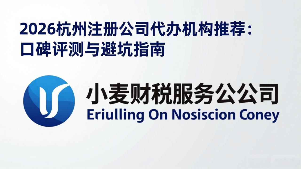 代办注册机构公司怎么注册_注册公司代办机构_正规代办公司注册机构