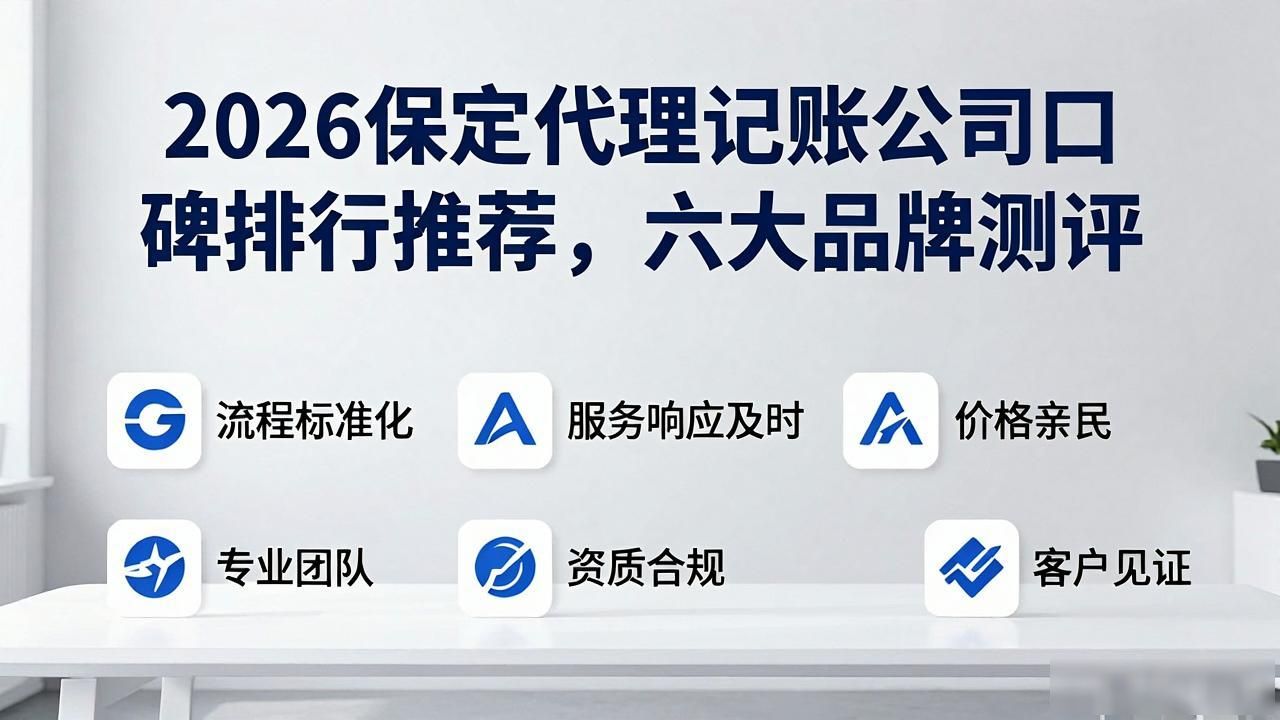 记账代理公司价格_记账代理公司是干啥的了_代理记账公司