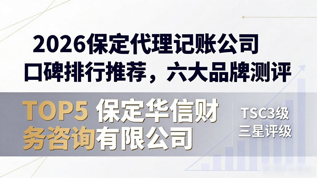 代理记账公司_记账代理公司价格_记账代理公司是干啥的了
