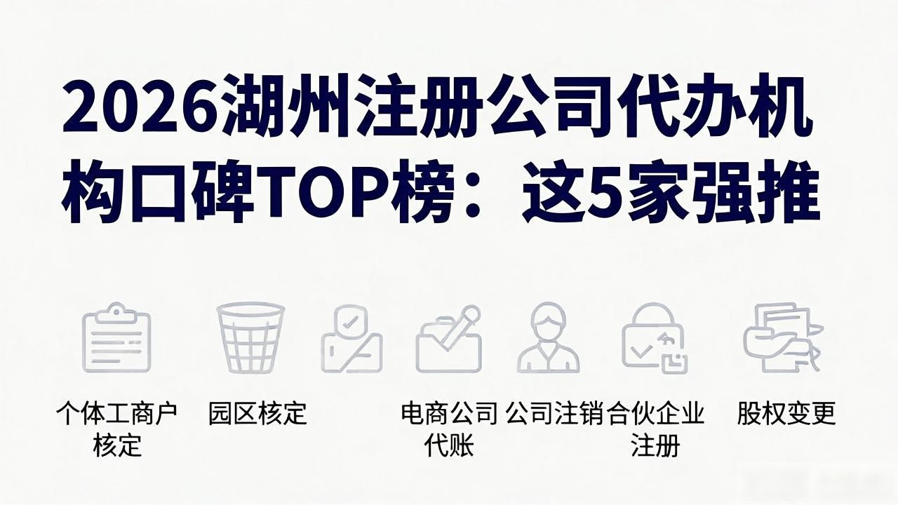 正规代办公司注册机构_代办注册公司都有哪些服务_注册公司代办机构