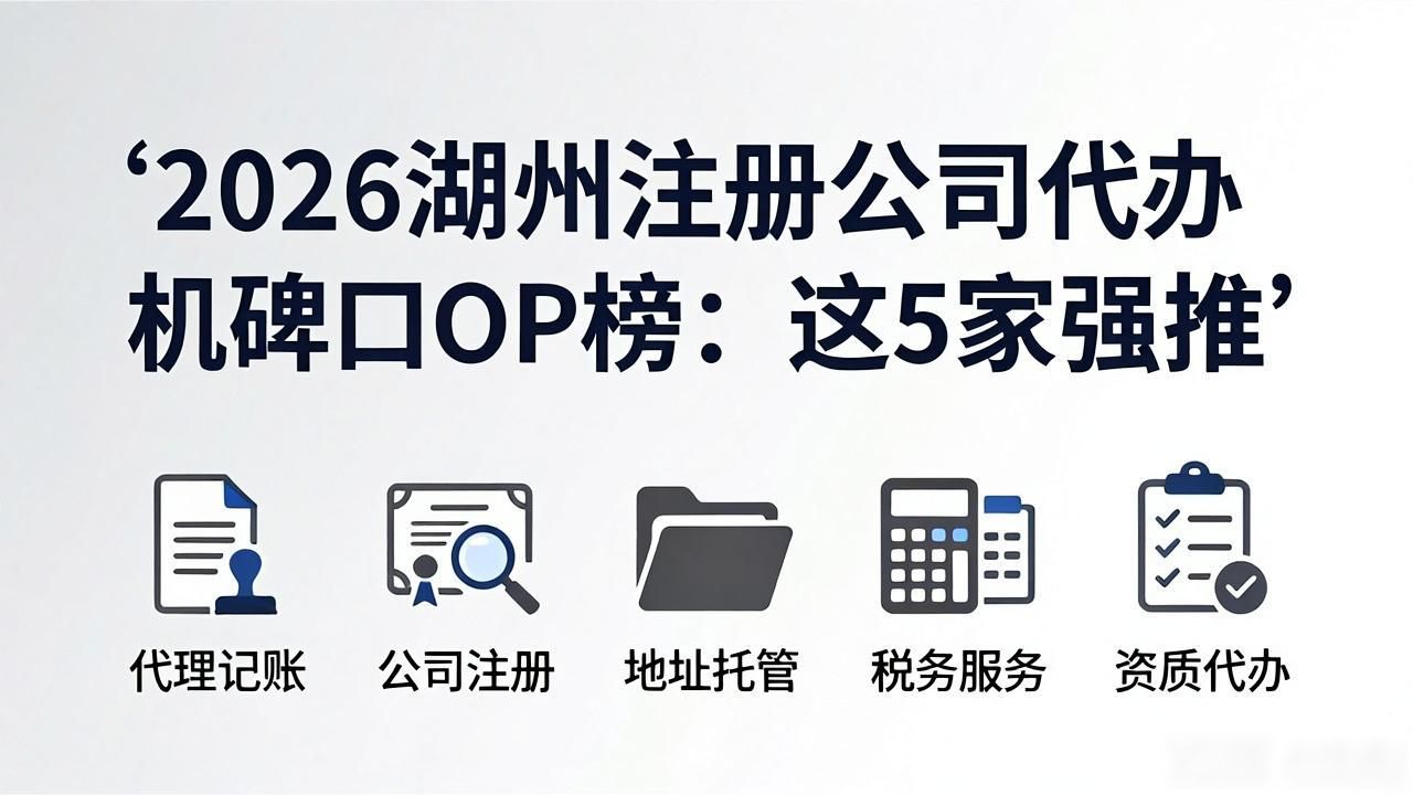 注册公司代办机构_正规代办公司注册机构_代办注册公司都有哪些服务