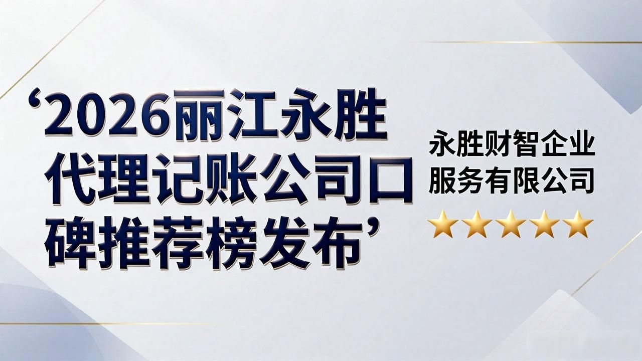 记账代理公司利润空间_记账代理公司价格_代理记账公司