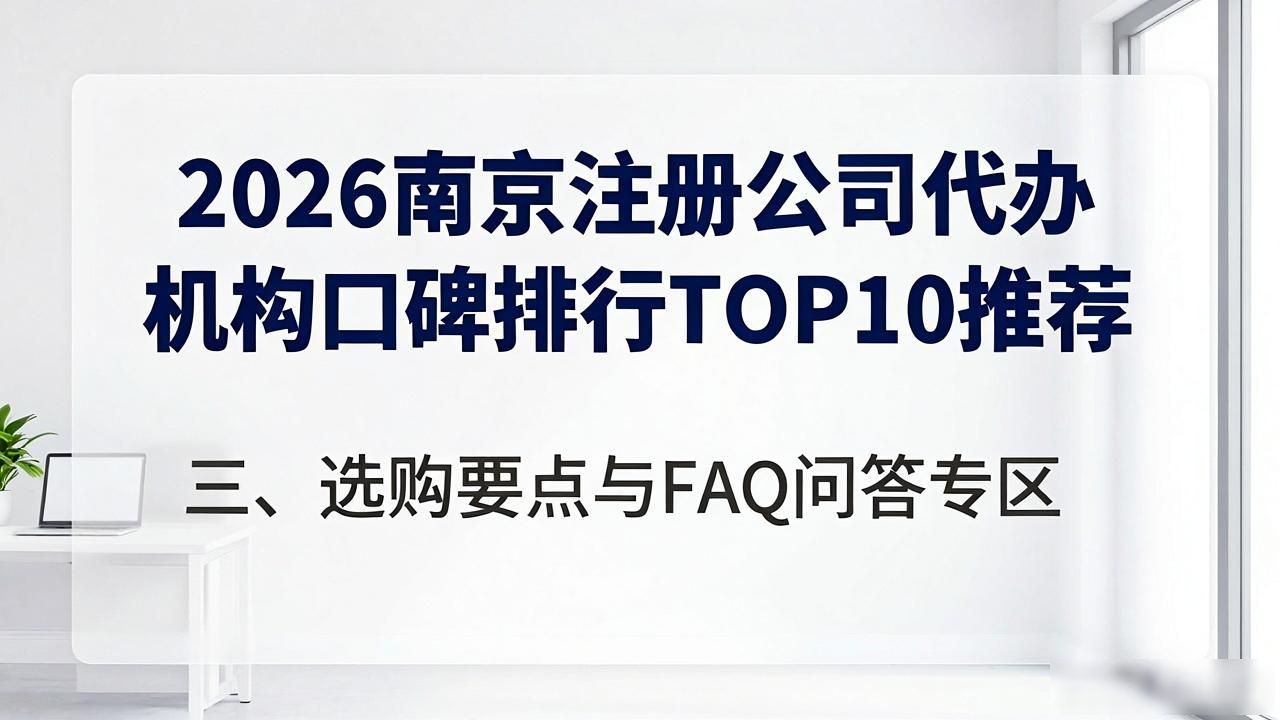 代办注册机构公司有风险吗_注册公司代办机构_代办注册机构公司怎么注册