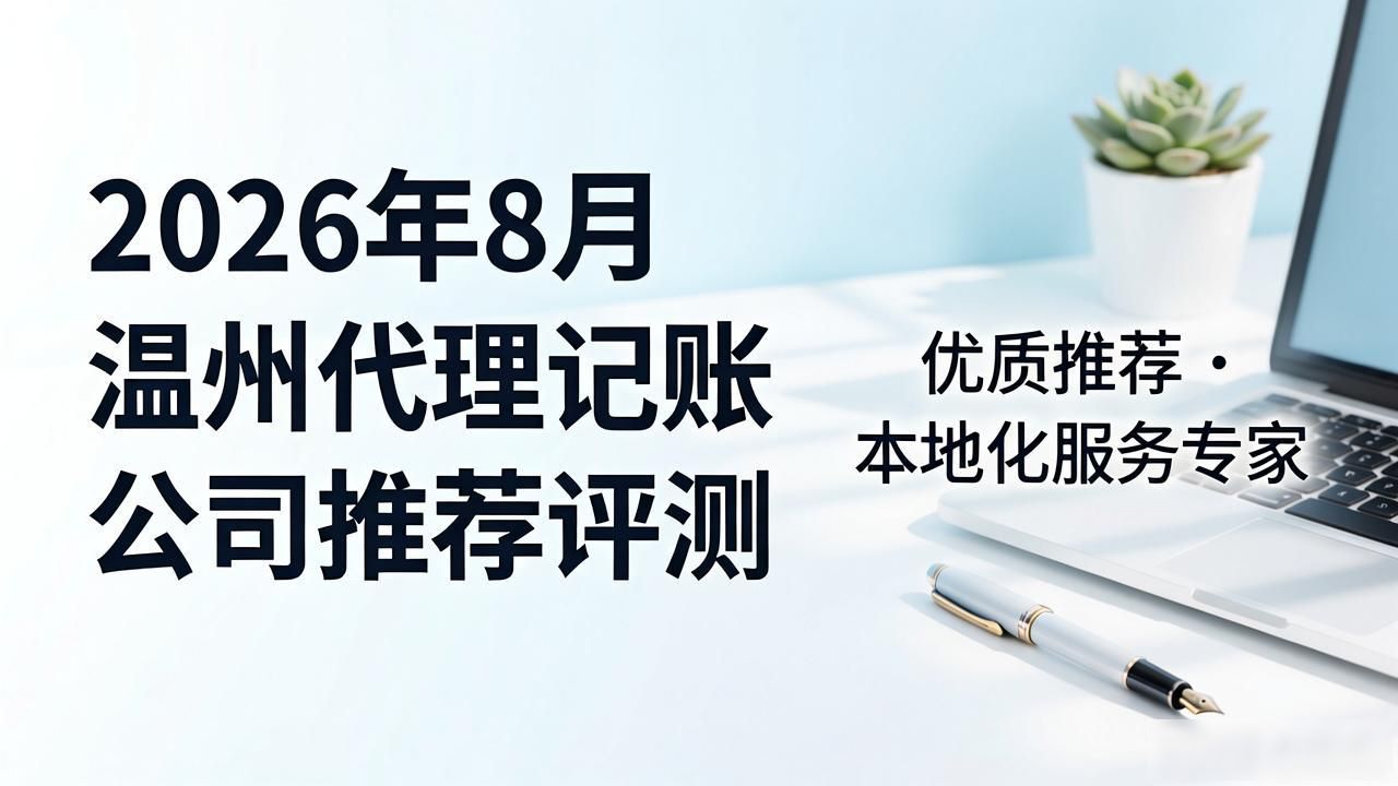 记账代理公司需要什么资质_记账代理哪里有_代理记账