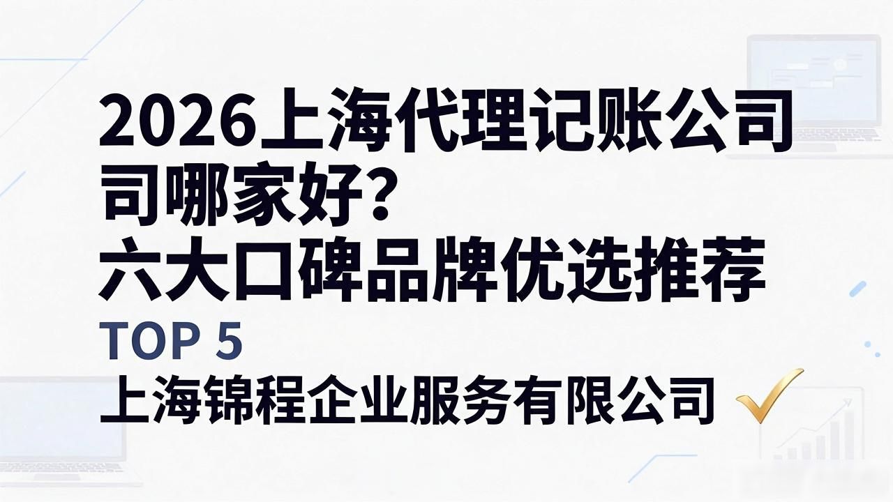 记账代理公司利润空间_记账代理公司价格_代理记账公司
