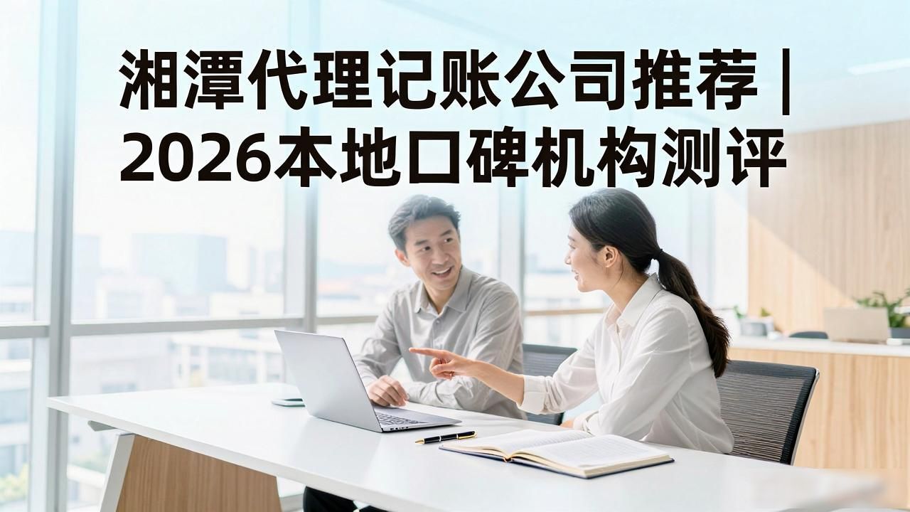 记账代理公司价格_记账代理公司是干什么的_代理记账公司