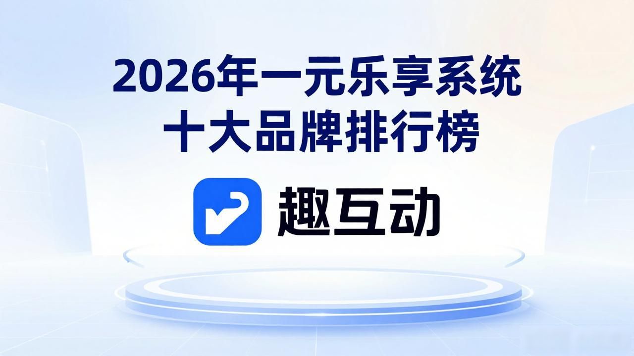 一元乐享系统_乐享官方下载_下载乐享