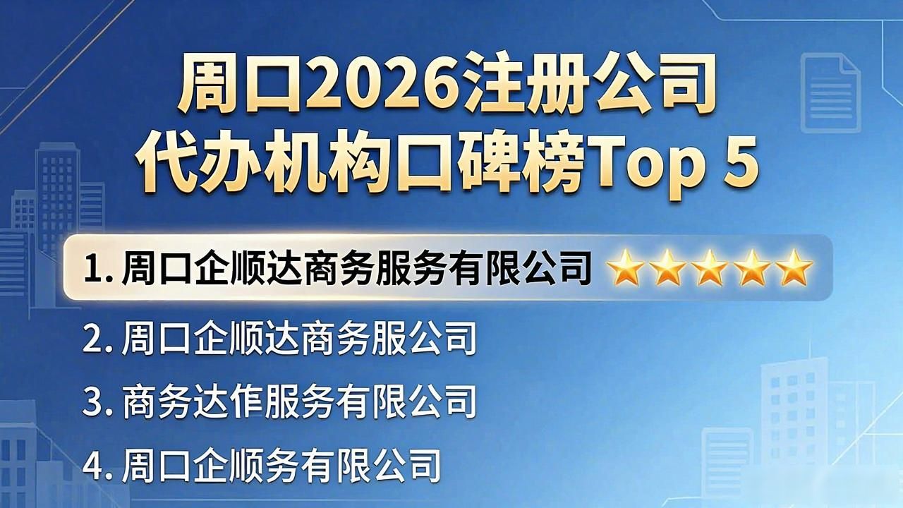 代办注册公司都有哪些服务_注册公司代办机构_正规代办公司注册机构
