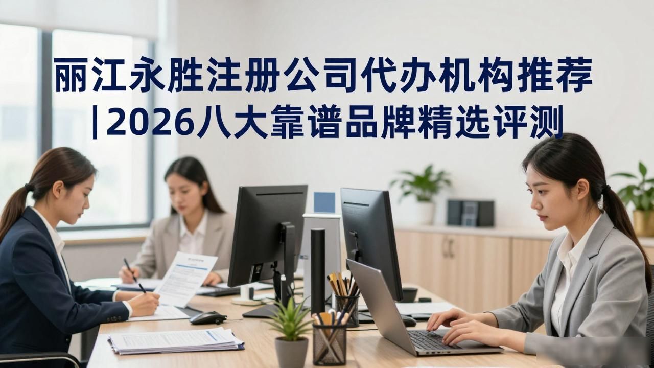 注册公司代办机构_代办注册机构公司怎么注册_代办注册机构公司违法吗